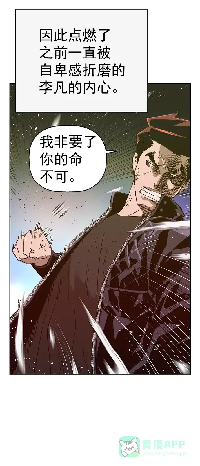 英雄联萌（弱小英雄） 第225话 第50页