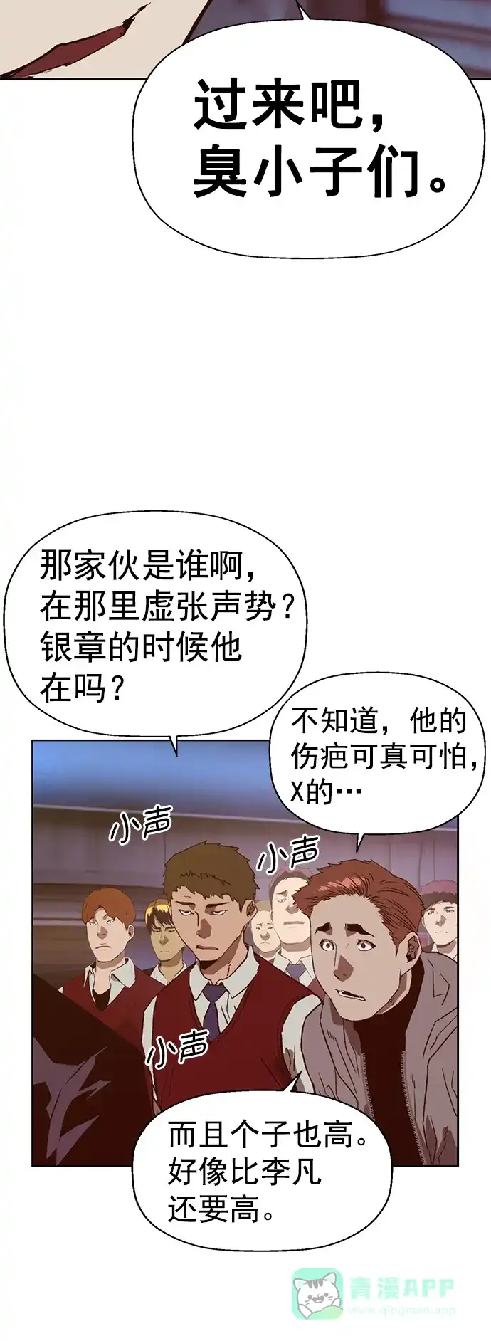 英雄联萌（弱小英雄） 第225话 第14页