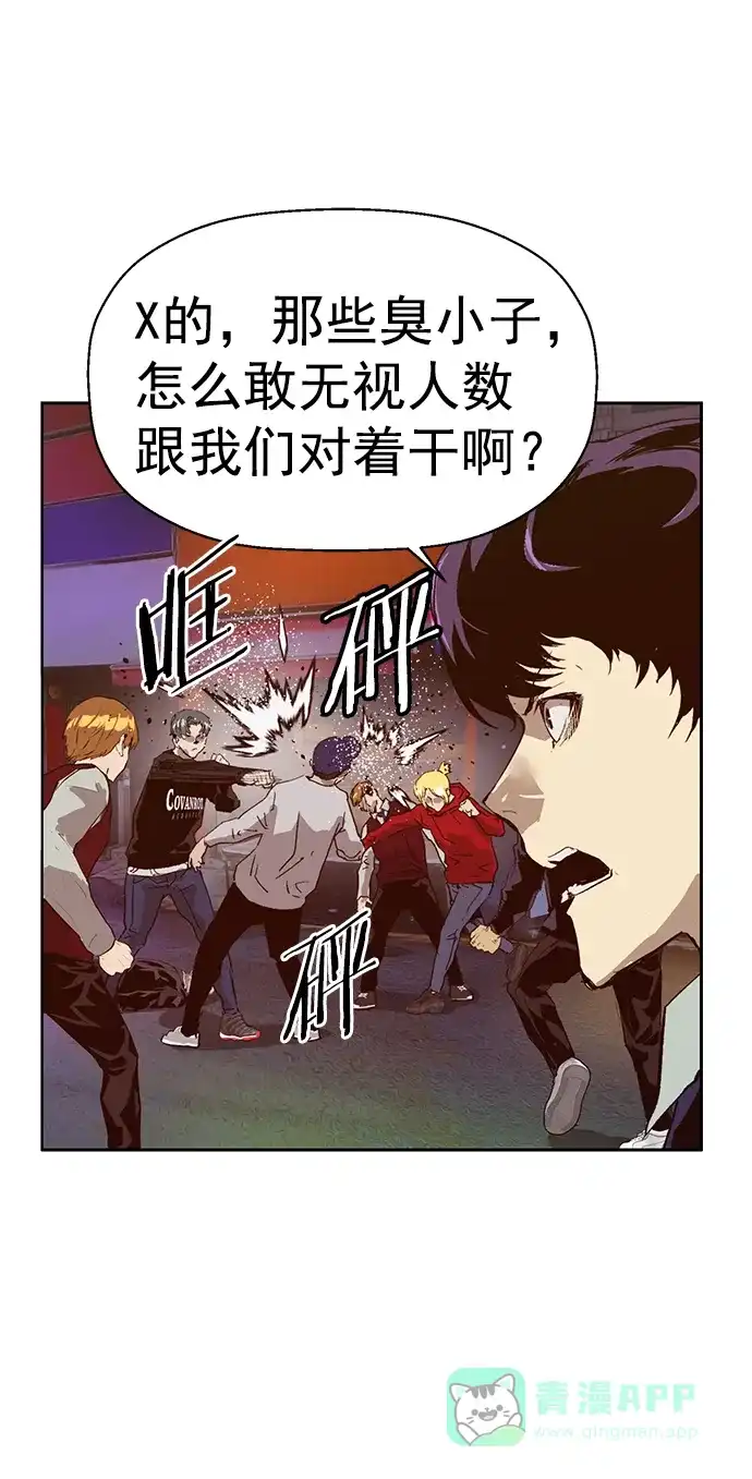 英雄联萌（弱小英雄） 第225话 第32页