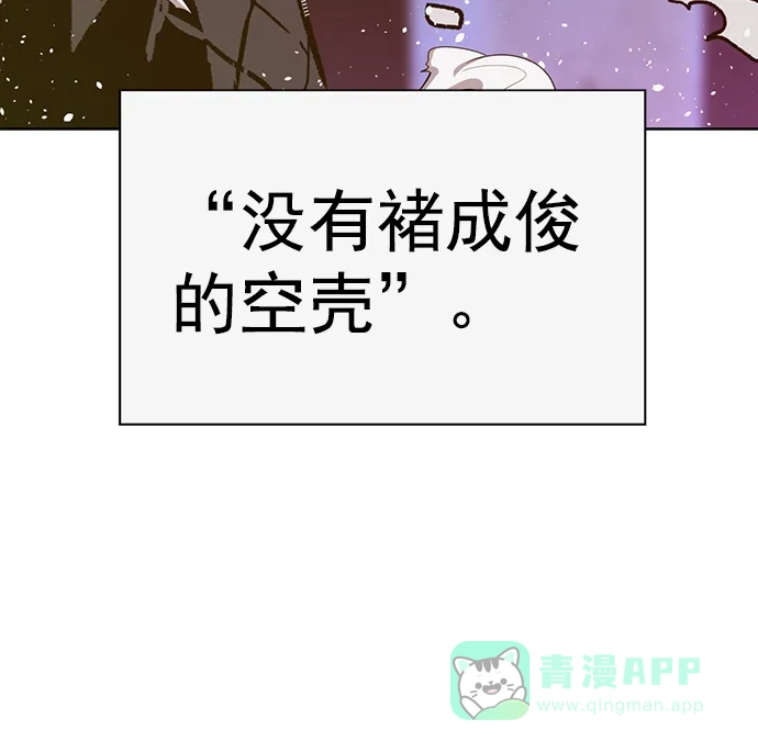 英雄联萌（弱小英雄） 第225话 第48页