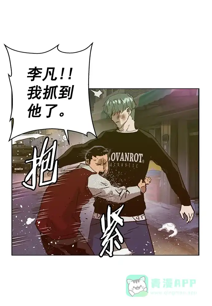 英雄联萌（弱小英雄） 第225话 第62页