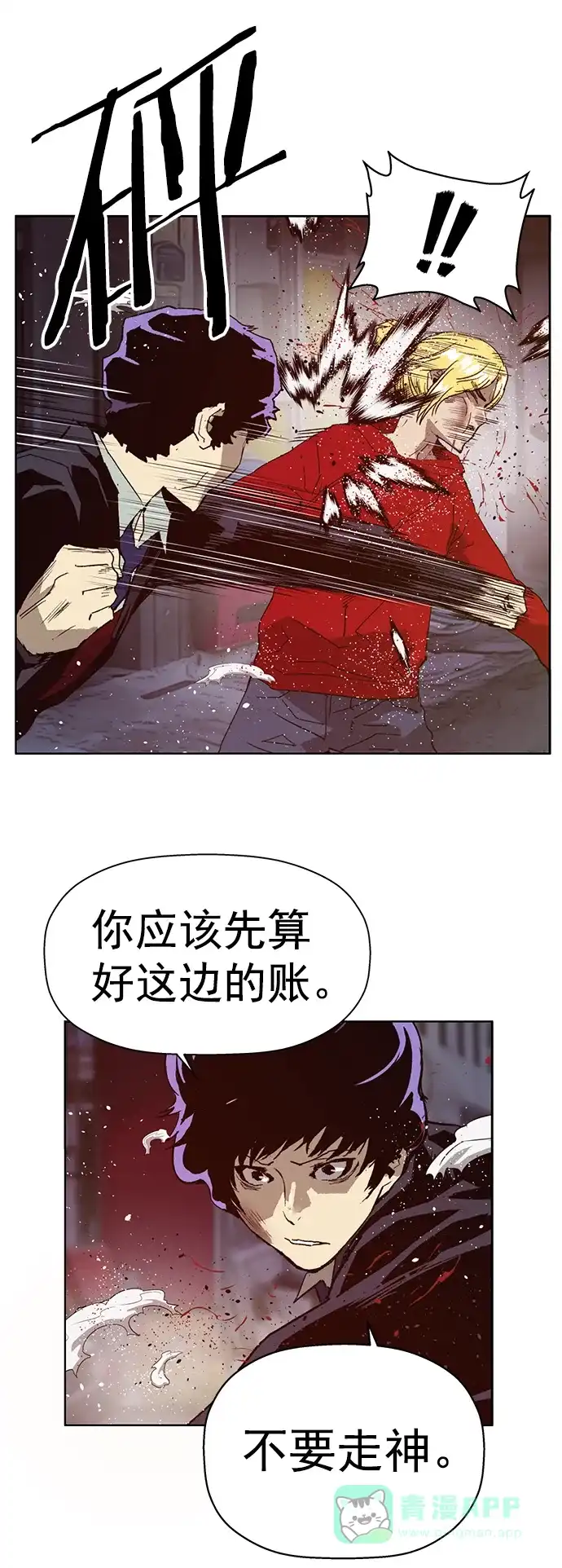 英雄联萌（弱小英雄） 第225话 第76页