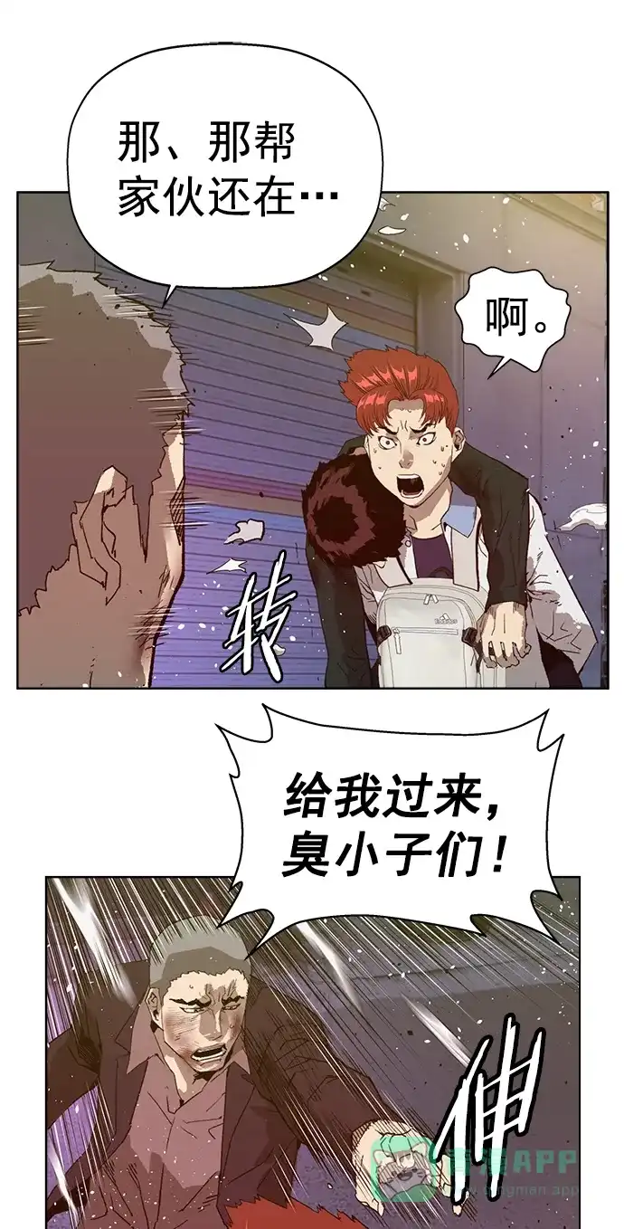 英雄联萌（弱小英雄） 第225话 第79页