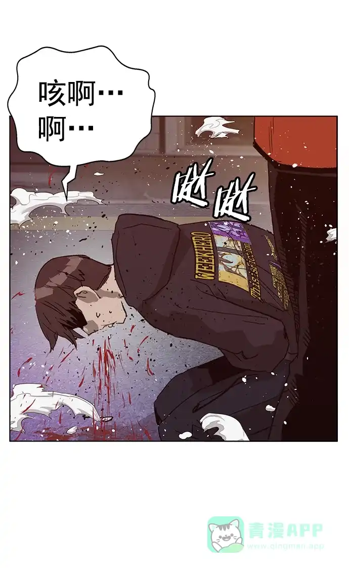 英雄联萌（弱小英雄） 第226话 第64页
