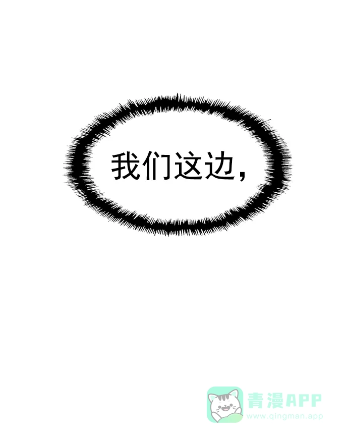 英雄联萌（弱小英雄） 第226话 第76页