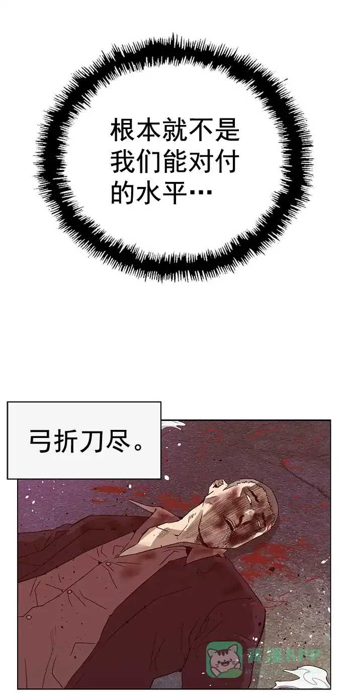 英雄联萌（弱小英雄） 第226话 第87页