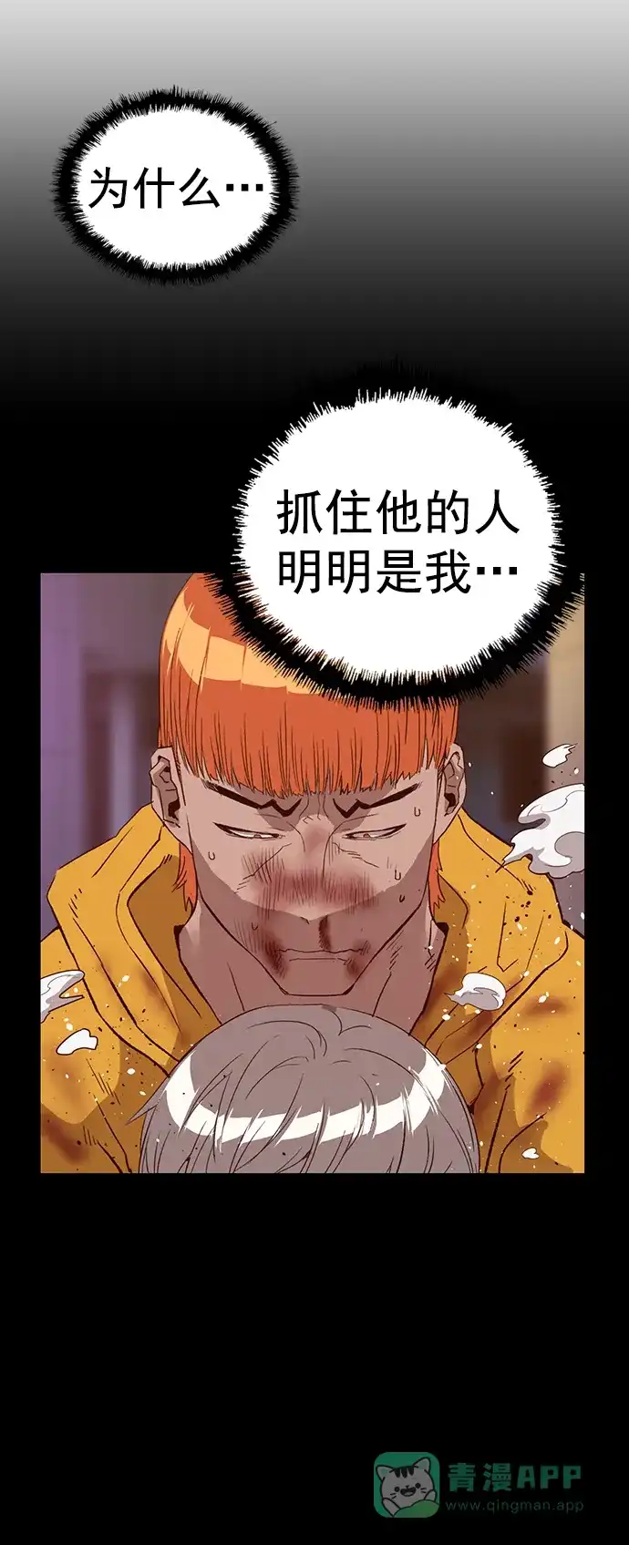 英雄联萌（弱小英雄） 第226话 第6页