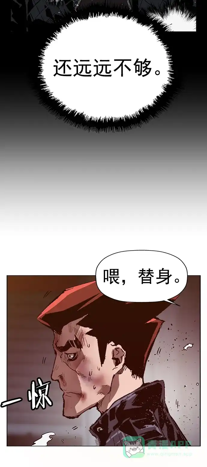 英雄联萌（弱小英雄） 第226话 第49页