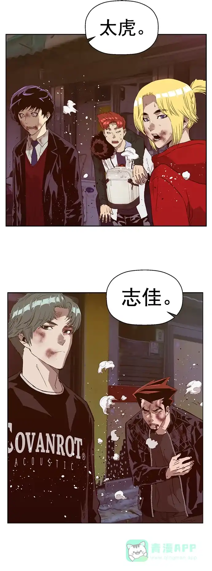 英雄联萌（弱小英雄） 第226话 第90页