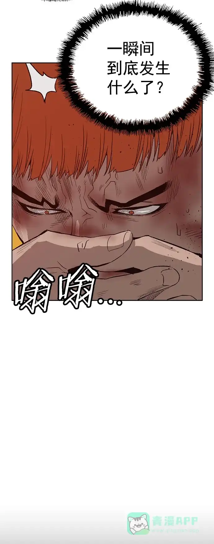 英雄联萌（弱小英雄） 第226话 第5页