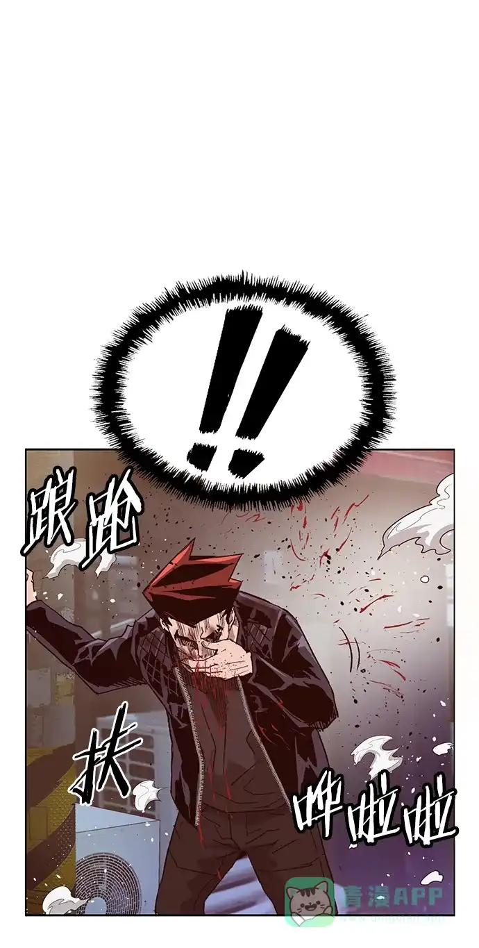 英雄联萌（弱小英雄） 第226话 第59页