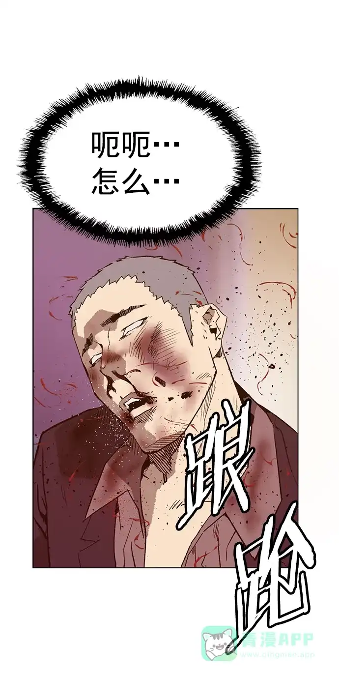 英雄联萌（弱小英雄） 第226话 第81页