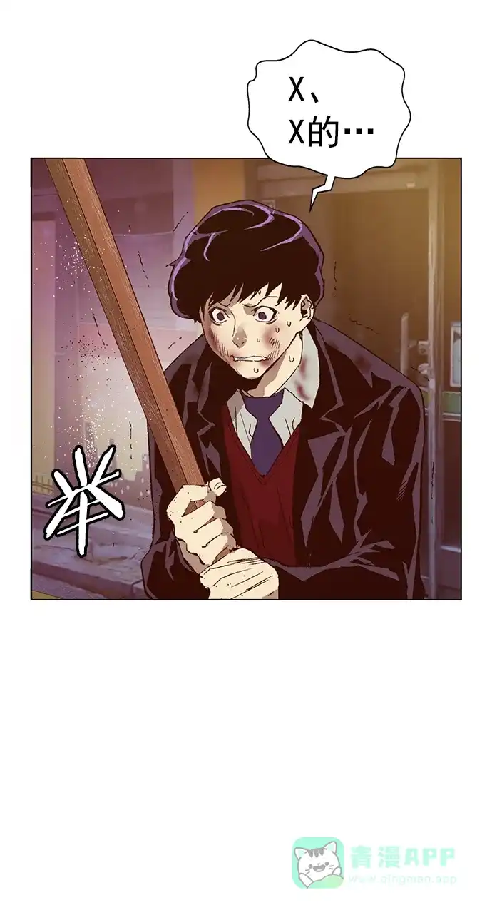 英雄联萌（弱小英雄） 第226话 第69页