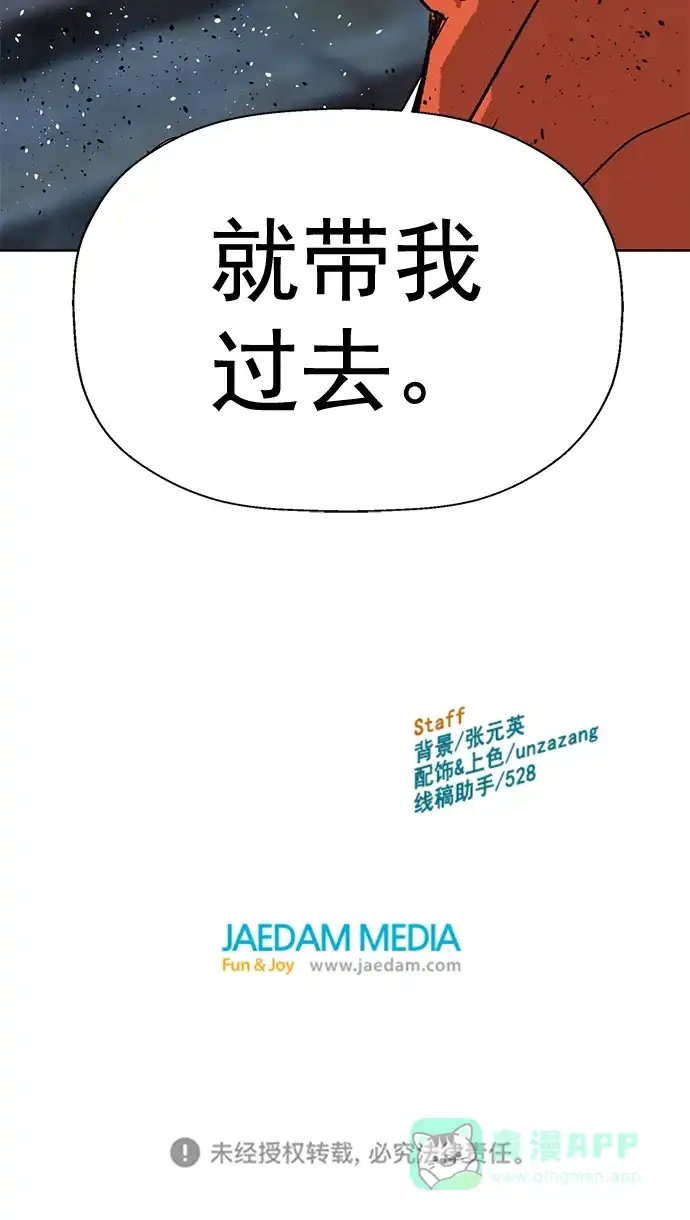 英雄联萌（弱小英雄） 第226话 第96页