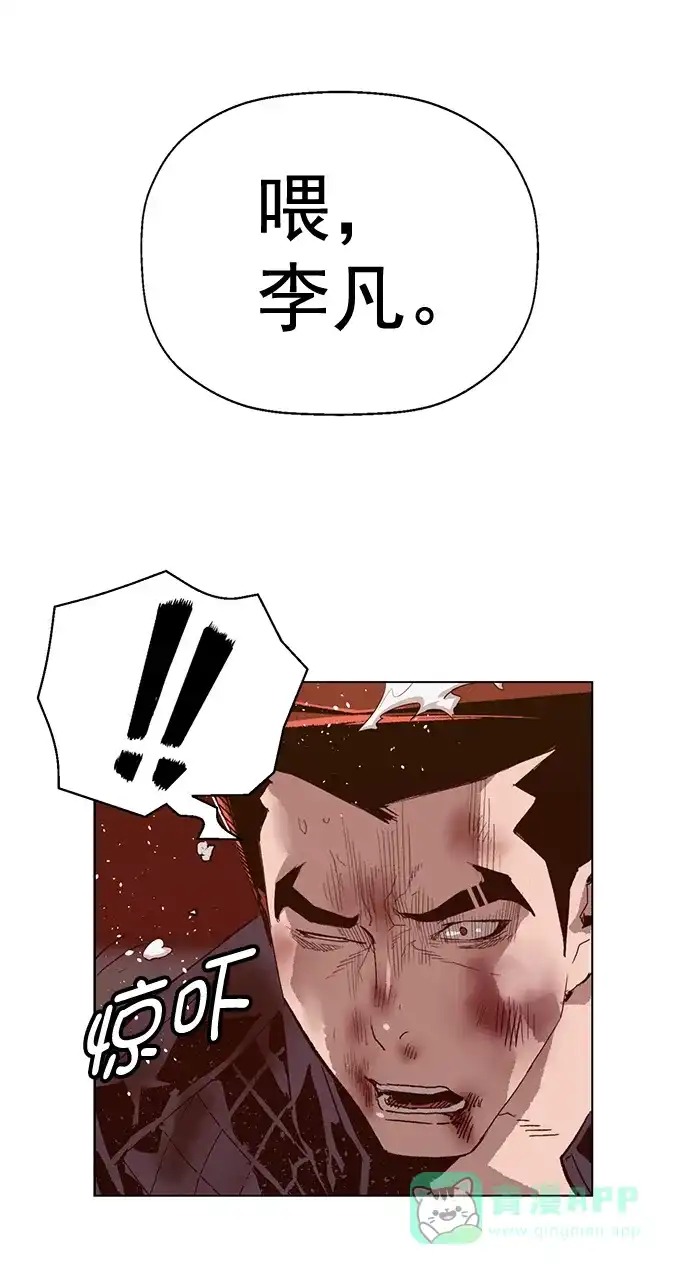 英雄联萌（弱小英雄） 第226话 第93页