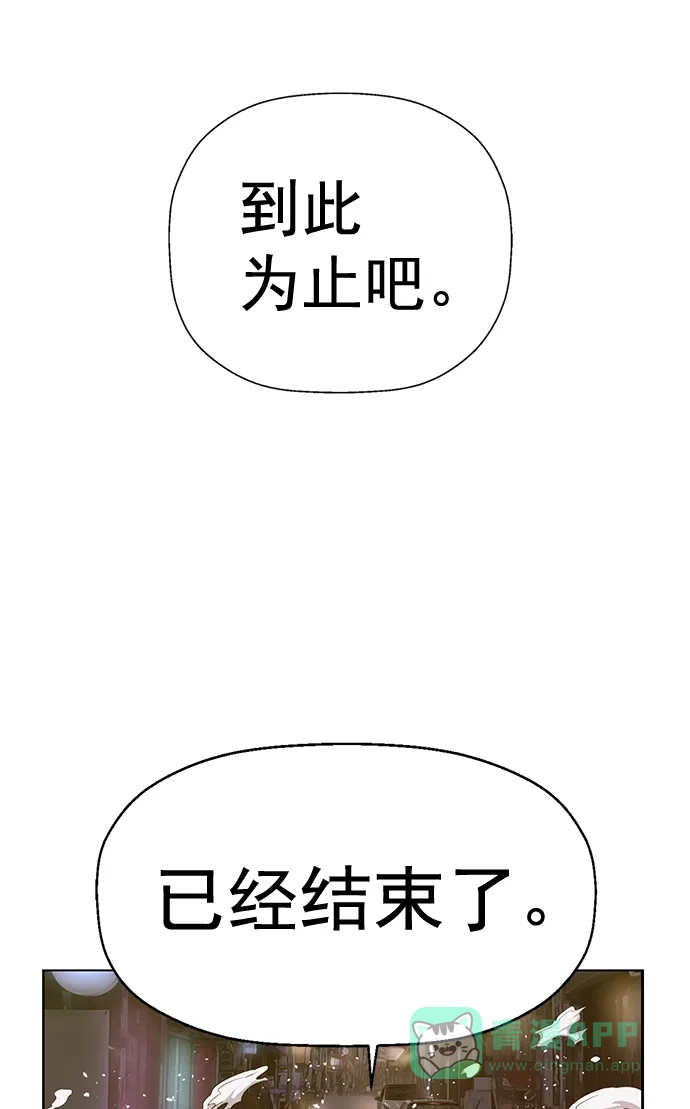 英雄联萌（弱小英雄） 第226话 第91页
