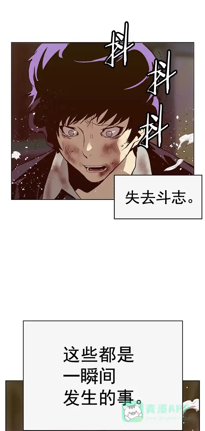 英雄联萌（弱小英雄） 第226话 第88页