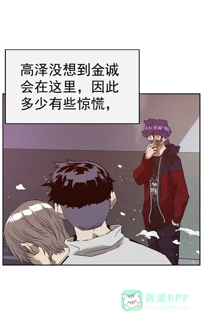 英雄联萌（弱小英雄） 第227话 第75页