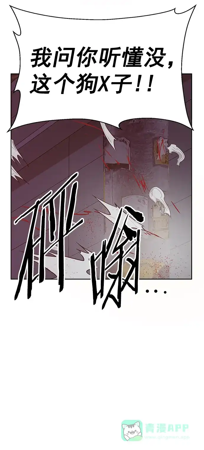 英雄联萌（弱小英雄） 第227话 第54页