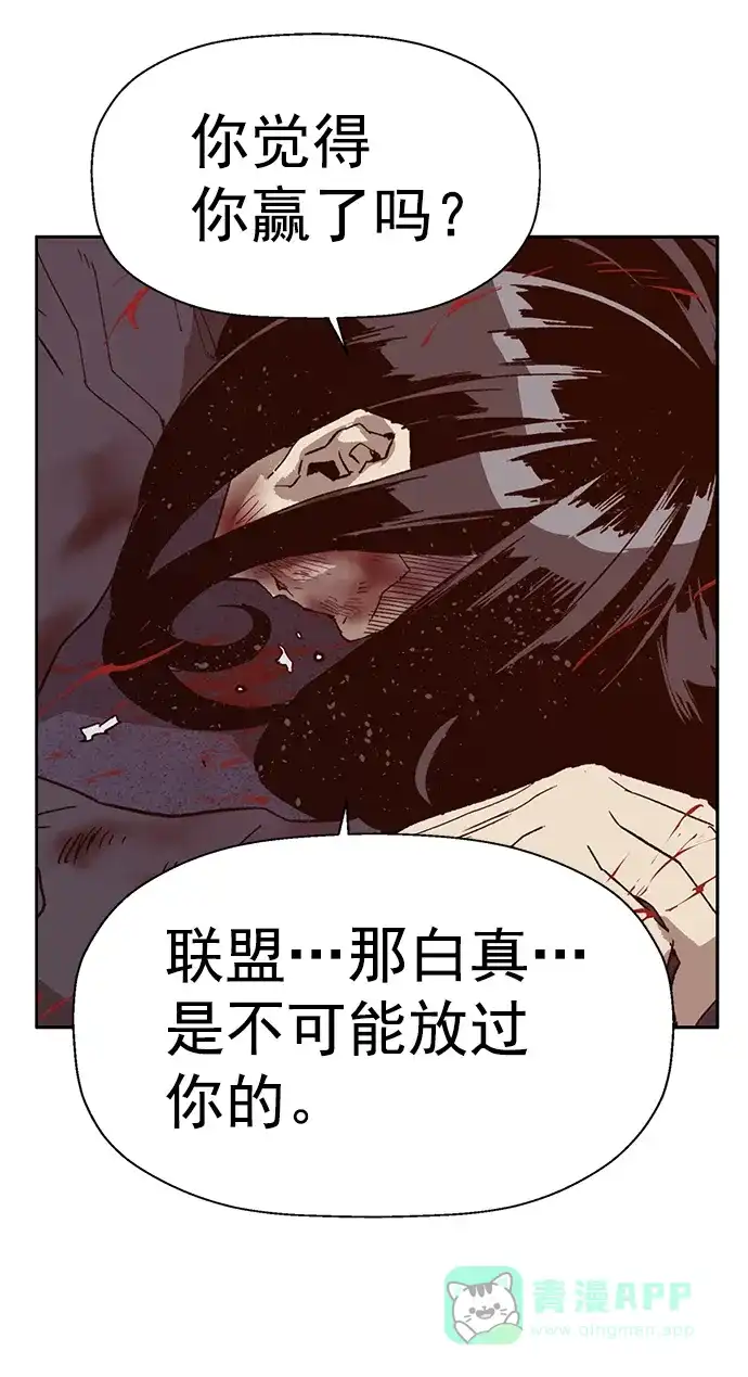 英雄联萌（弱小英雄） 第227话 第5页