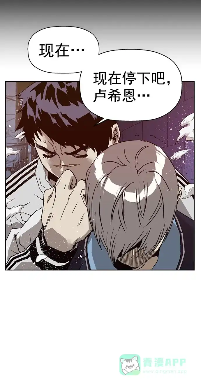 英雄联萌（弱小英雄） 第227话 第74页