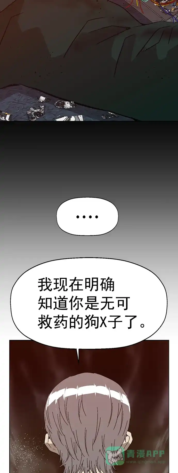 英雄联萌（弱小英雄） 第227话 第35页