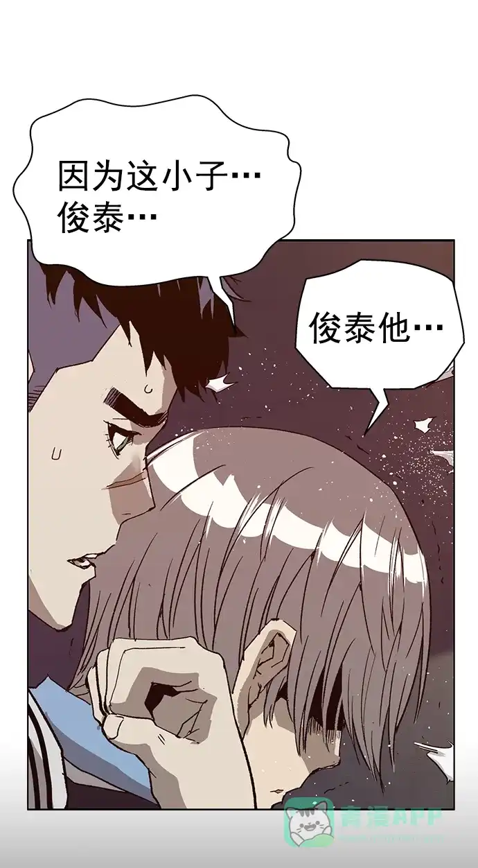 英雄联萌（弱小英雄） 第227话 第72页
