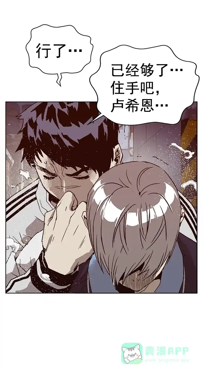 英雄联萌（弱小英雄） 第227话 第70页