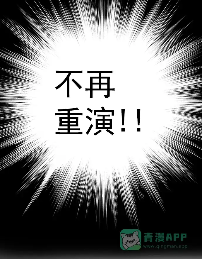 英雄联萌（弱小英雄） 第227话 第46页