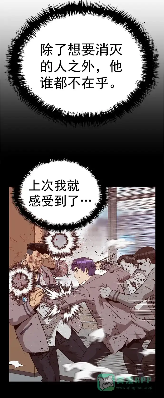 英雄联萌（弱小英雄） 第227话 第18页