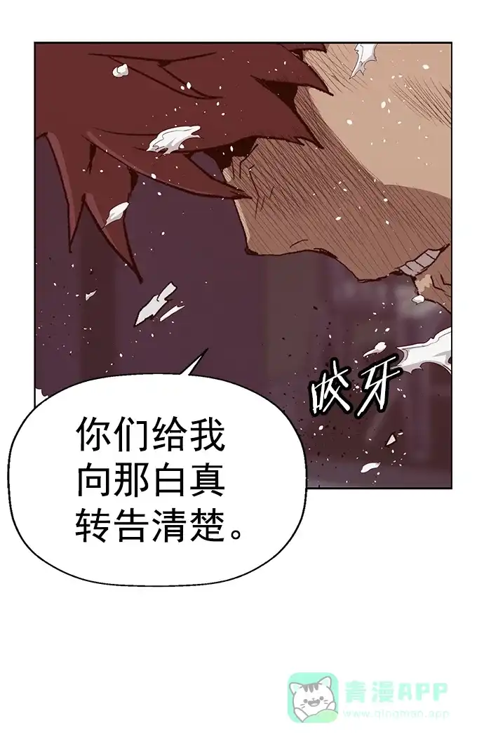 英雄联萌（弱小英雄） 第227话 第95页