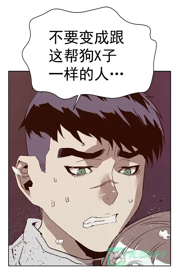 英雄联萌（弱小英雄） 第227话 第69页