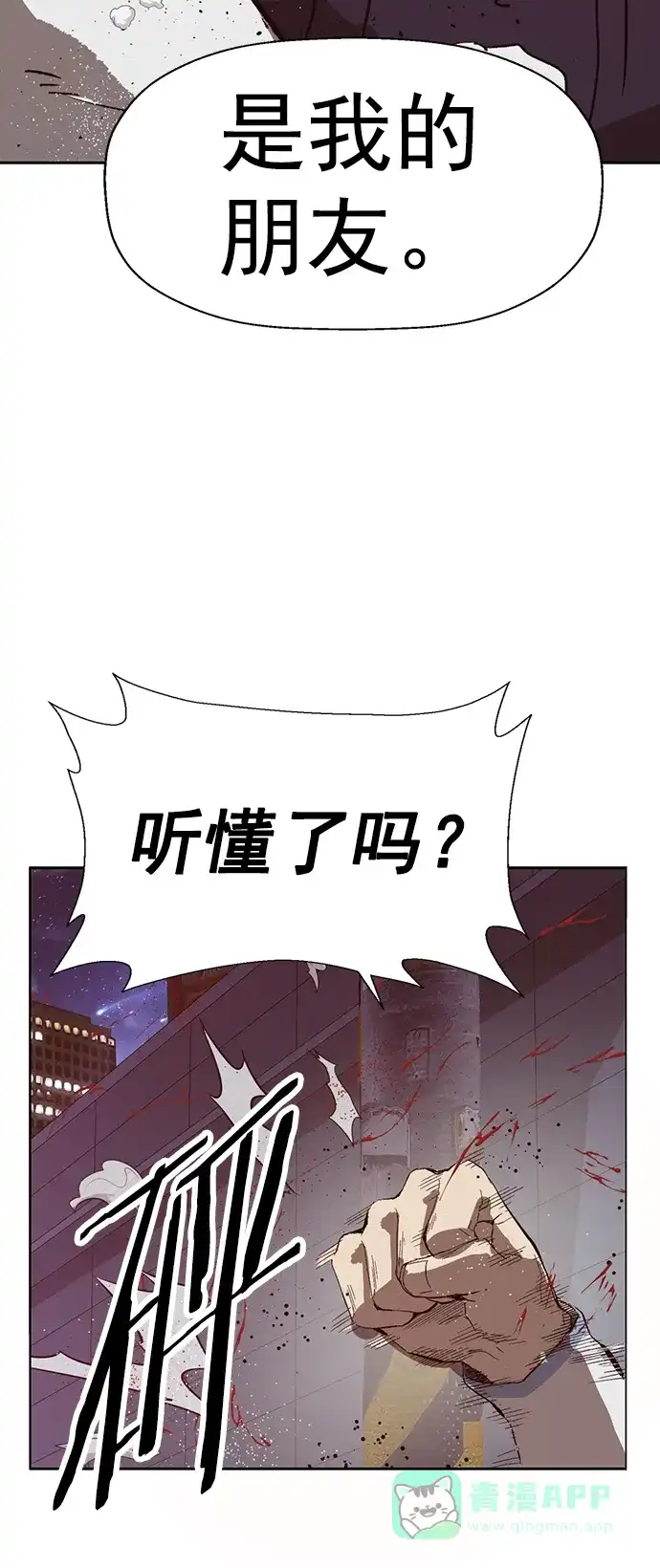 英雄联萌（弱小英雄） 第227话 第53页