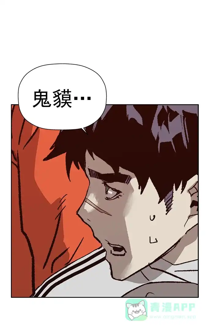 英雄联萌（弱小英雄） 第227话 第80页