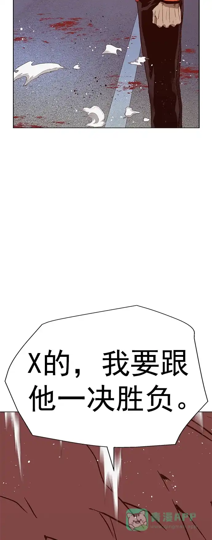 英雄联萌（弱小英雄） 第227话 第99页