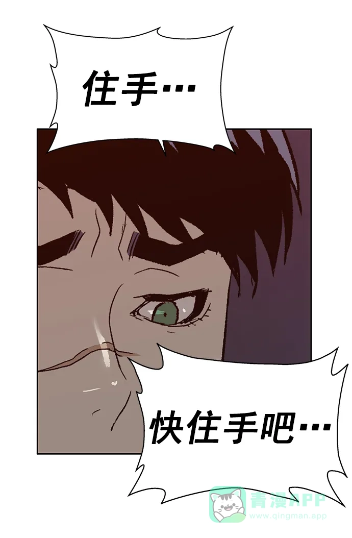 英雄联萌（弱小英雄） 第227话 第68页