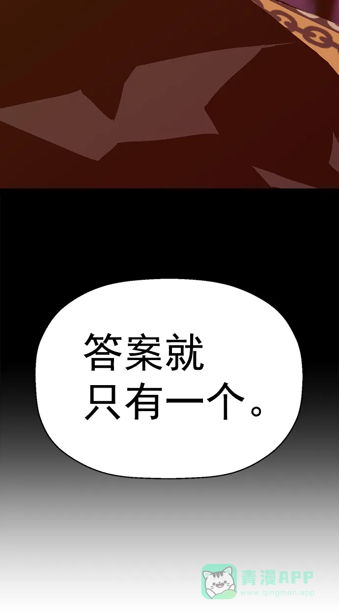 英雄联萌（弱小英雄） 第227话 第94页