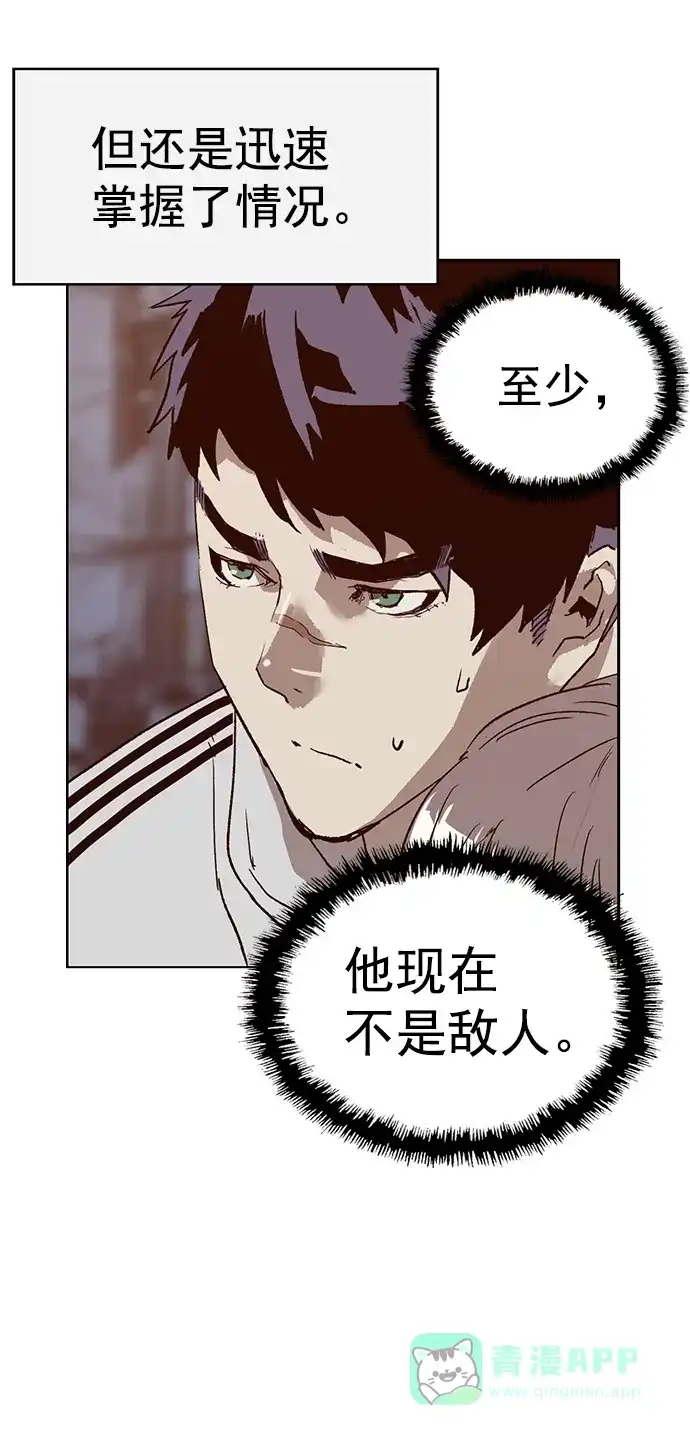 英雄联萌（弱小英雄） 第227话 第76页