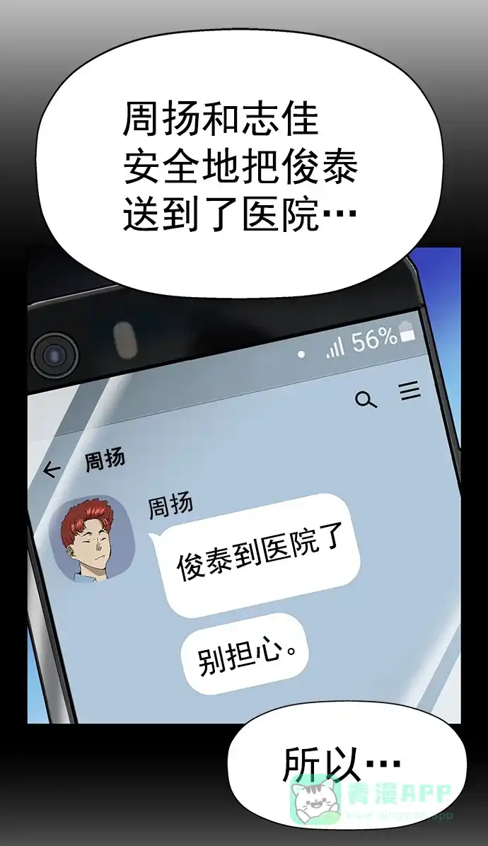英雄联萌（弱小英雄） 第227话 第73页