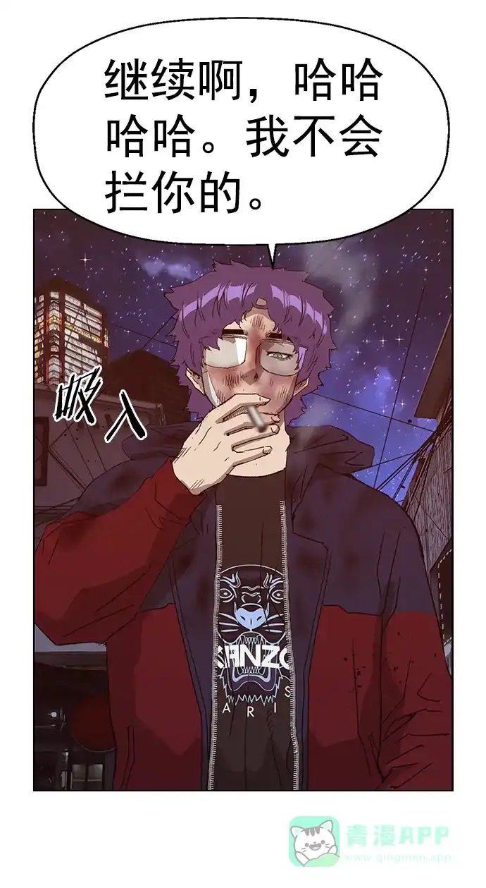英雄联萌（弱小英雄） 第227话 第25页