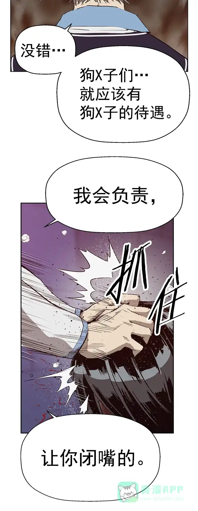 英雄联萌（弱小英雄） 第227话 第36页