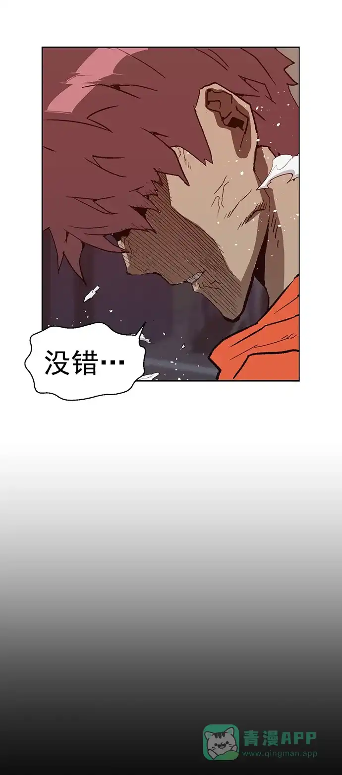 英雄联萌（弱小英雄） 第227话 第84页