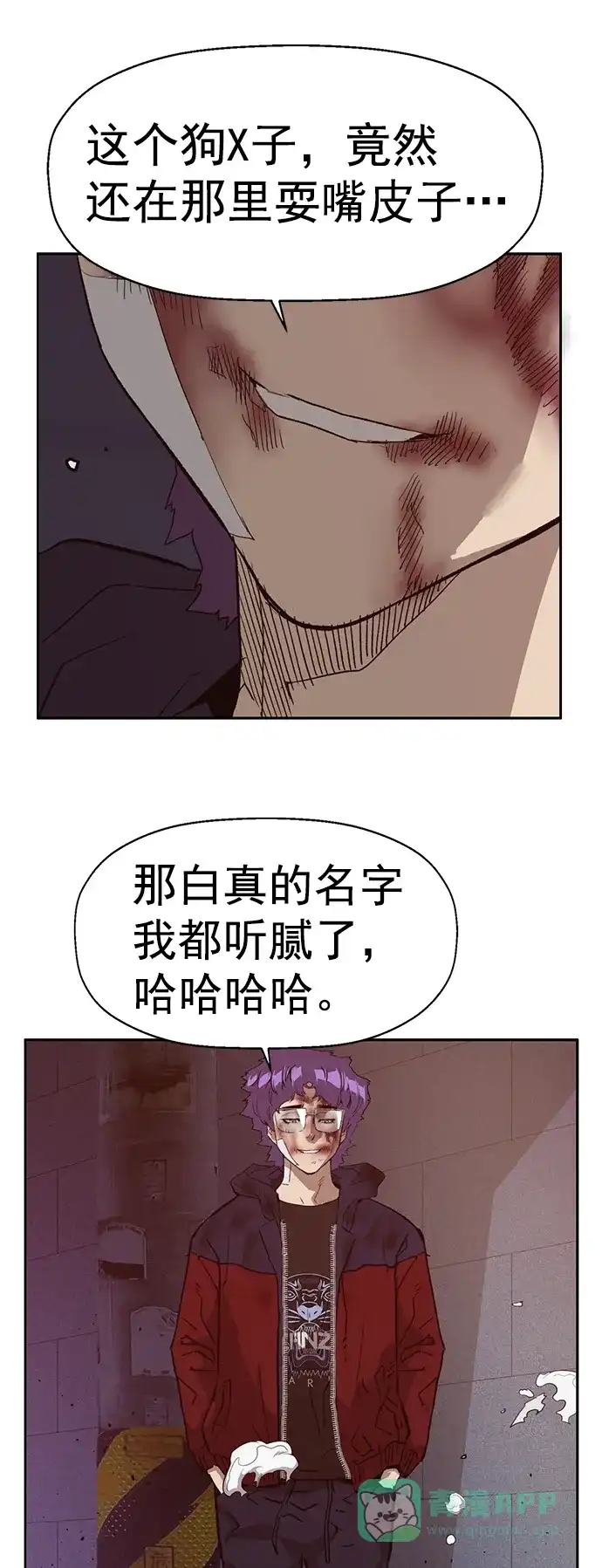 英雄联萌（弱小英雄） 第227话 第6页