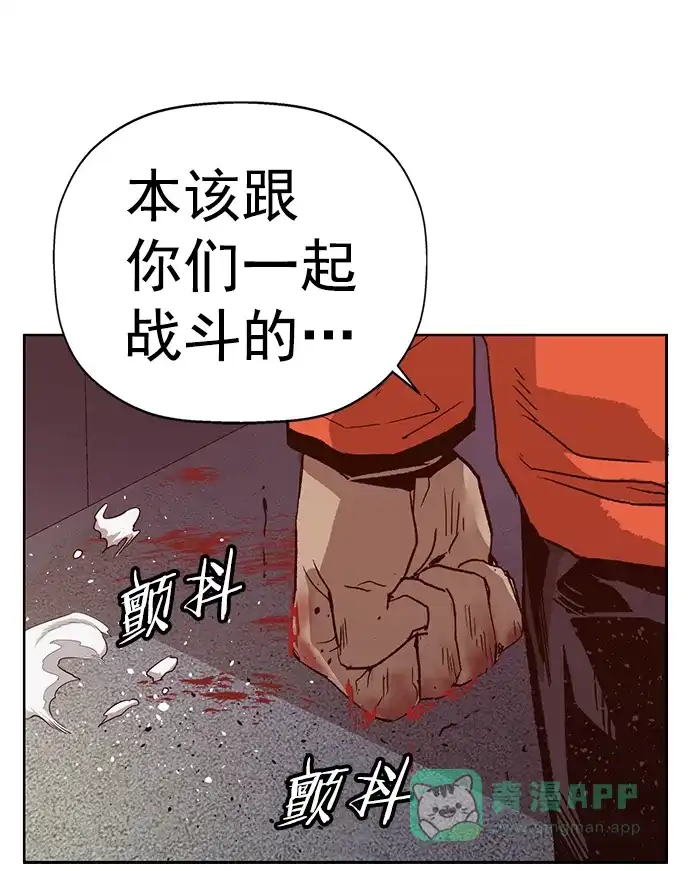 英雄联萌（弱小英雄） 第227话 第82页