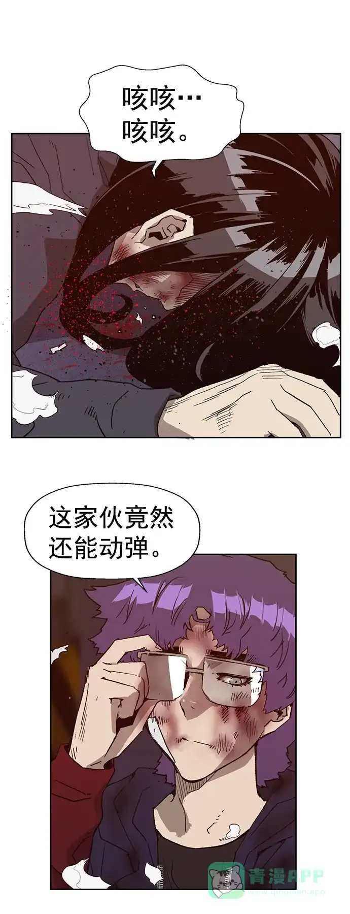英雄联萌（弱小英雄） 第227话 第3页
