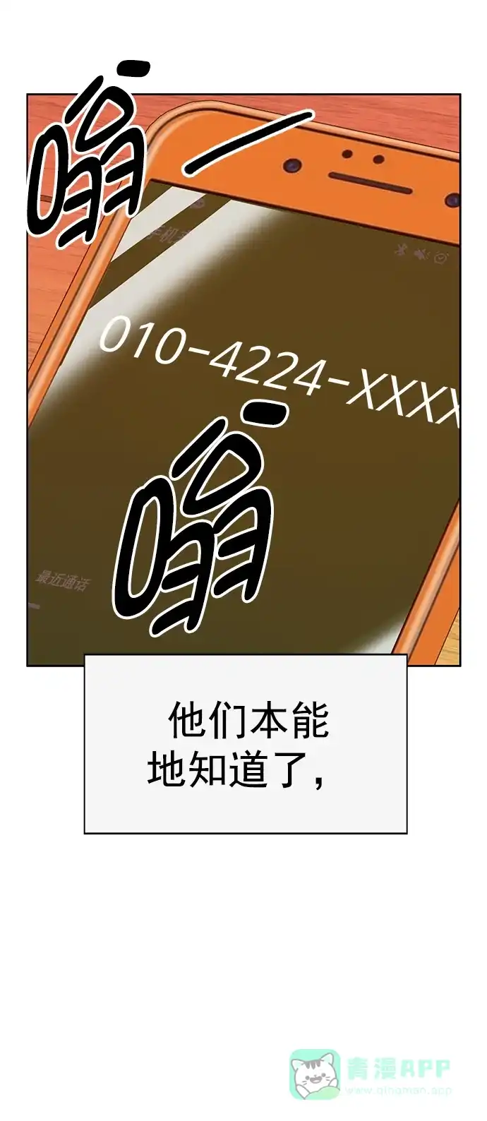 英雄联萌（弱小英雄） 第228话 第73页