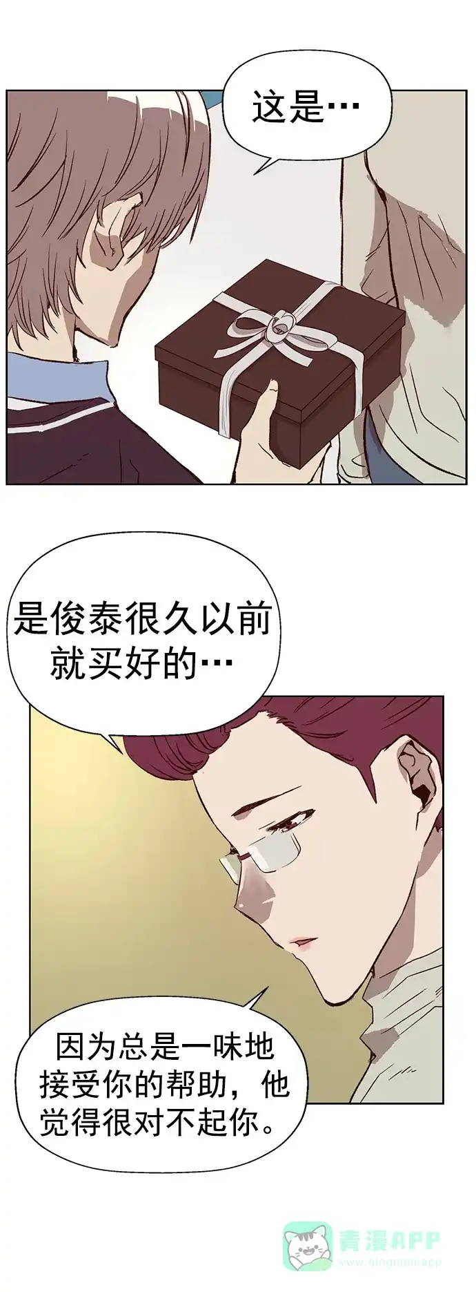 英雄联萌（弱小英雄） 第228话 第49页