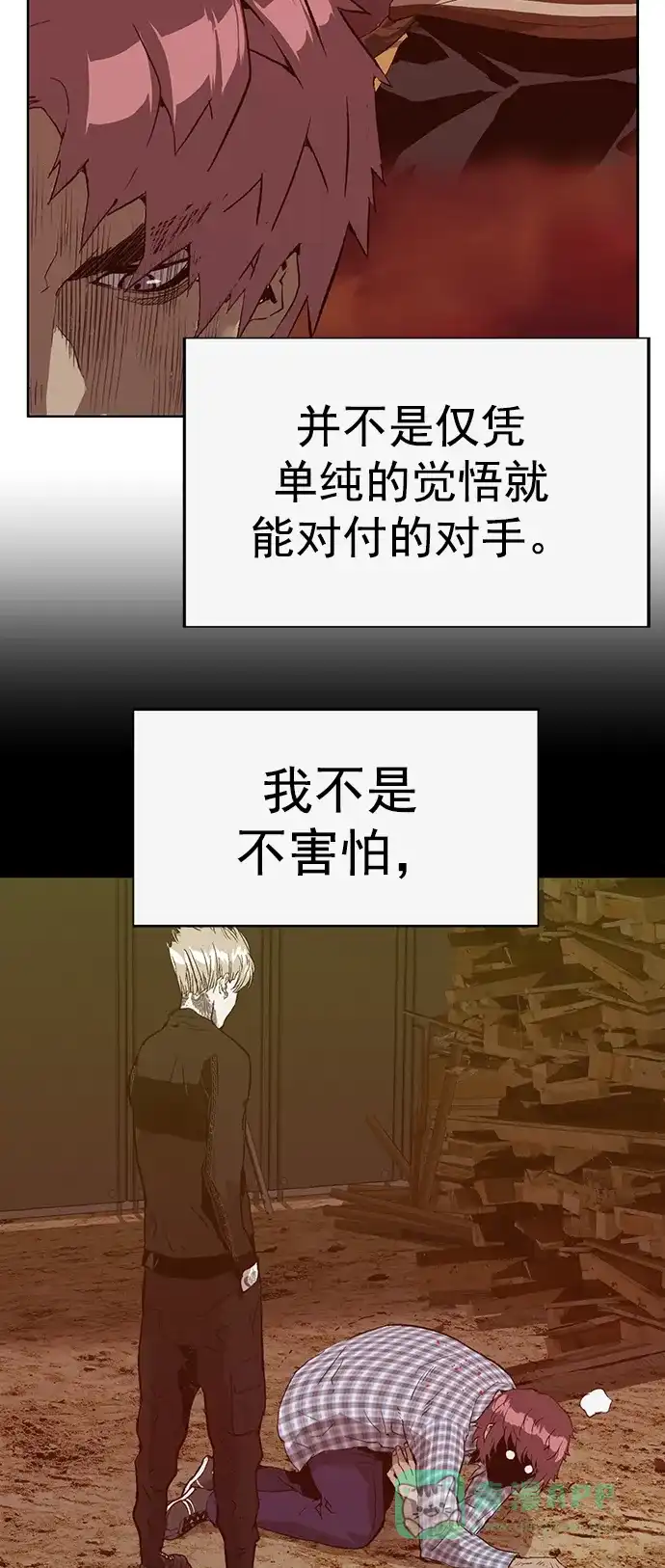 英雄联萌（弱小英雄） 第228话 第87页