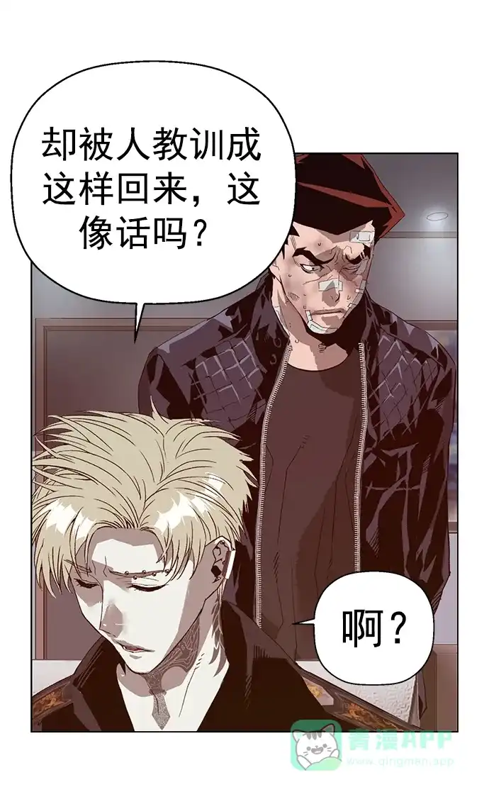 英雄联萌（弱小英雄） 第228话 第13页