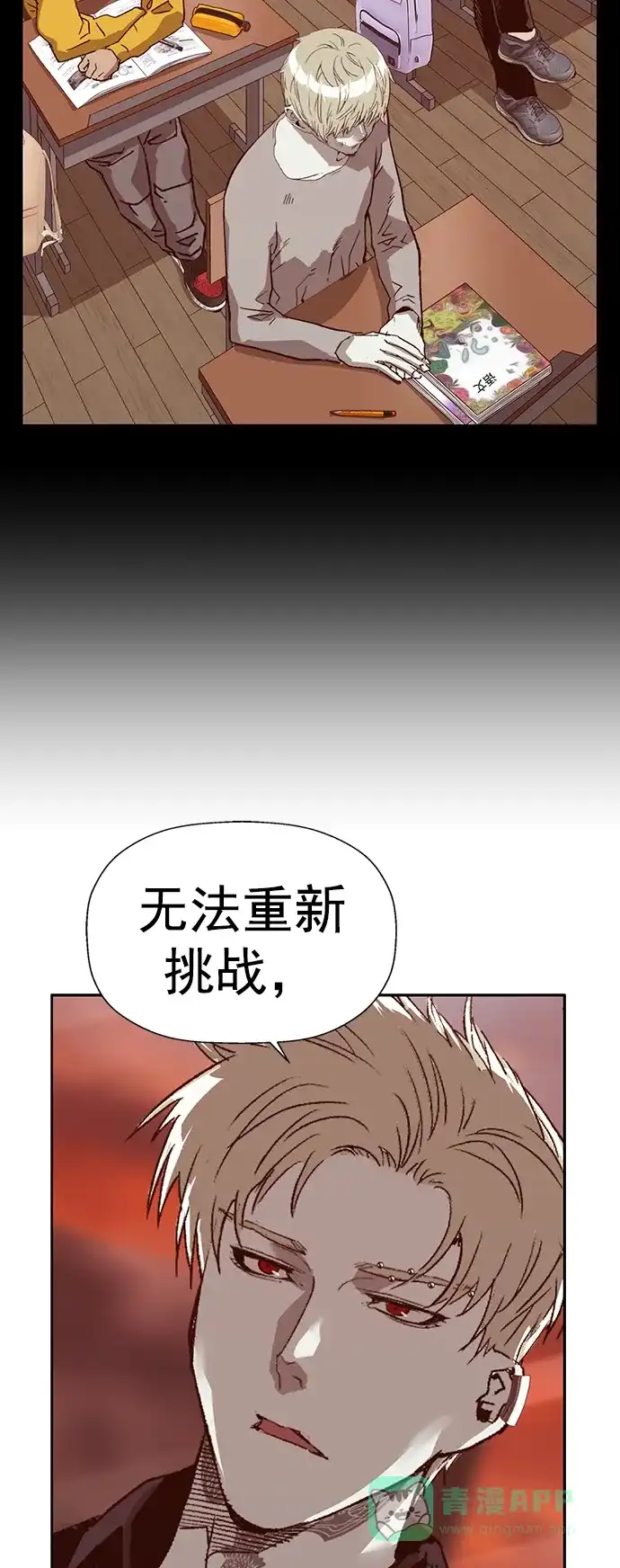 英雄联萌（弱小英雄） 第228话 第25页